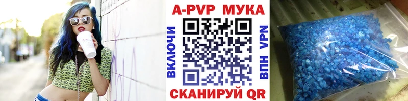 A PVP Соль Покровск