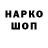 Марки NBOMe 1,8мг Vuqar Safarov