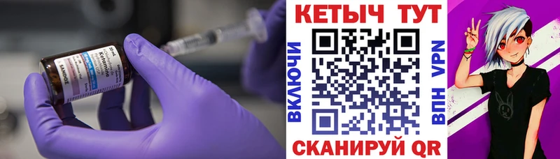 КЕТАМИН VHQ  Покровск 
