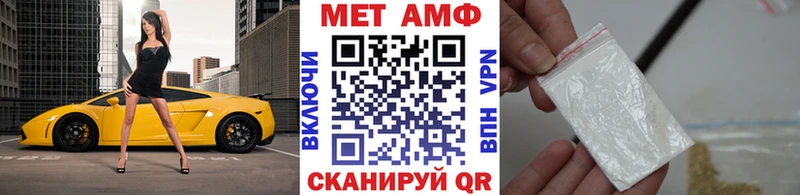 МЕТАМФЕТАМИН мет  где купить наркотик  hydra как зайти  Покровск 