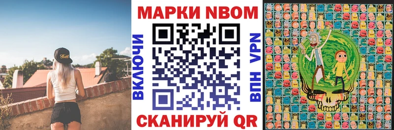 цена   Покровск  Марки N-bome 1,5мг 